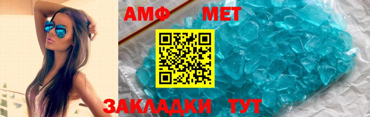 Амфетамин  Вход с VPN  Саранск  АМФ VHQ  Амфетамин 