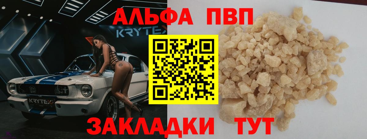 APVP Crystall Саранск