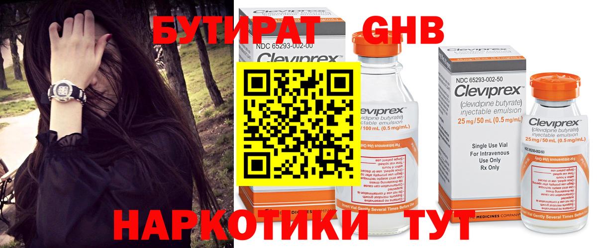 БУТИРАТ оксана Саранск