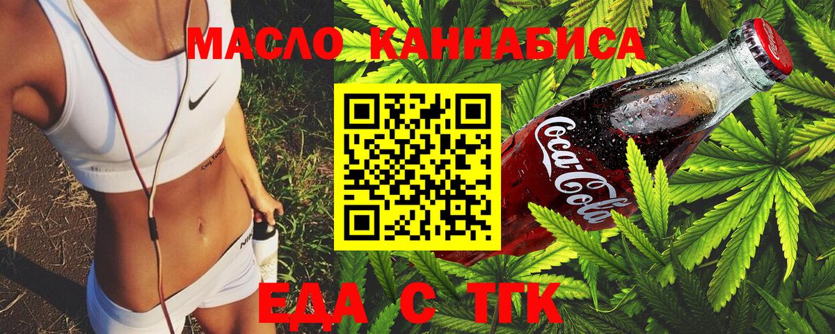 Саранск  Печенье с ТГК конопля  Вход с VPN 