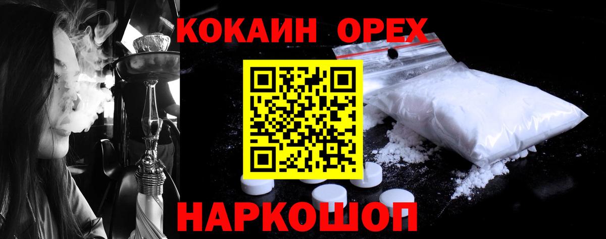 Кокаин VHQ Саранск