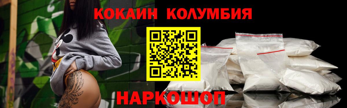 Саранск  наркота  Кокаин FishScale  Вход с VPN  КОКАИН Columbia 