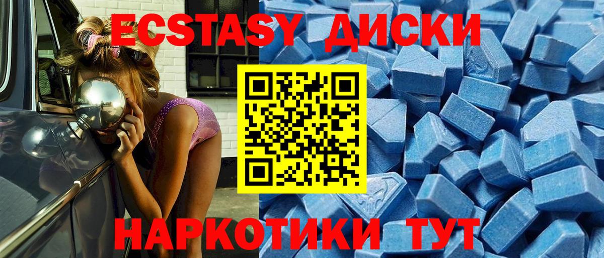 Ecstasy MDMA Саранск