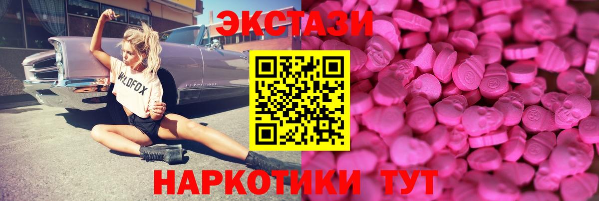 Ecstasy DUBAI  Вход с VPN  Экстази 300 mg  Саранск 
