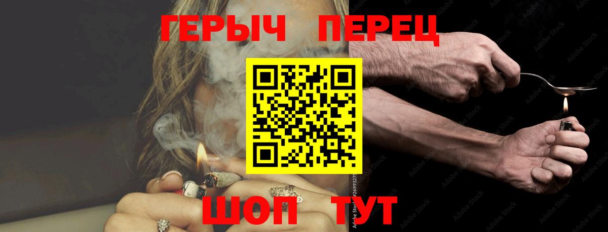 Саранск  Героин белый  Вход с VPN 