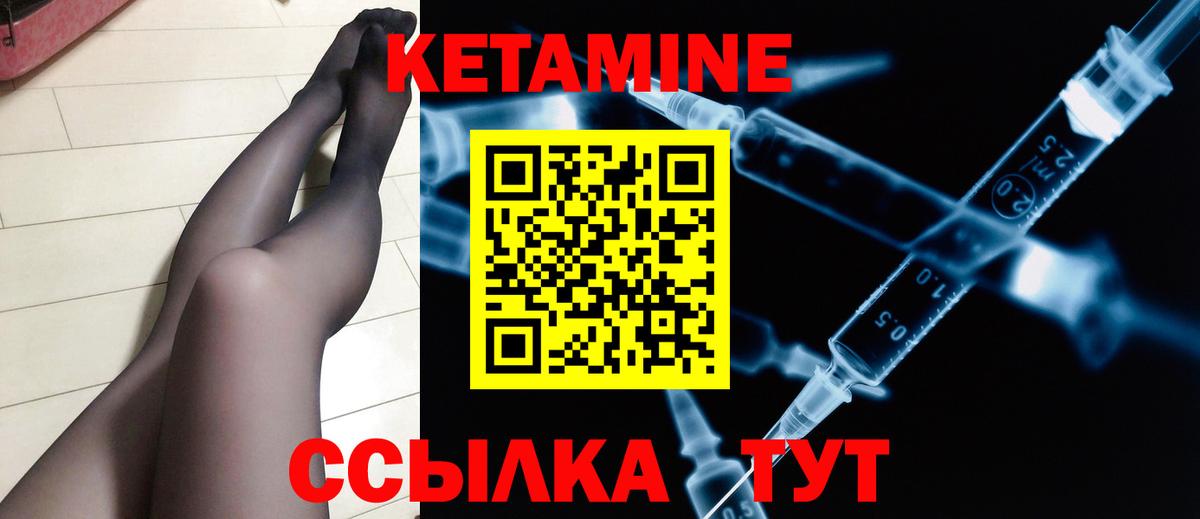 Саранск  КЕТАМИН ketamine  КЕТАМИН VHQ  Вход с VPN 