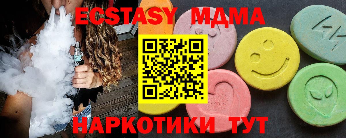 MDMA crystal  МДМА молли  МДМА  Вход с VPN  Саранск 