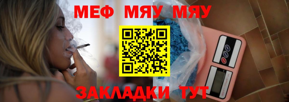 закладки  Меф mephedrone  Саранск  Вход с VPN  МЕФ мука  Мефедрон 