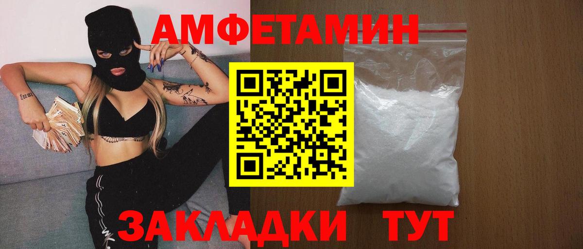 Саранск  МЕТАМФЕТАМИН мет  Вход с VPN 