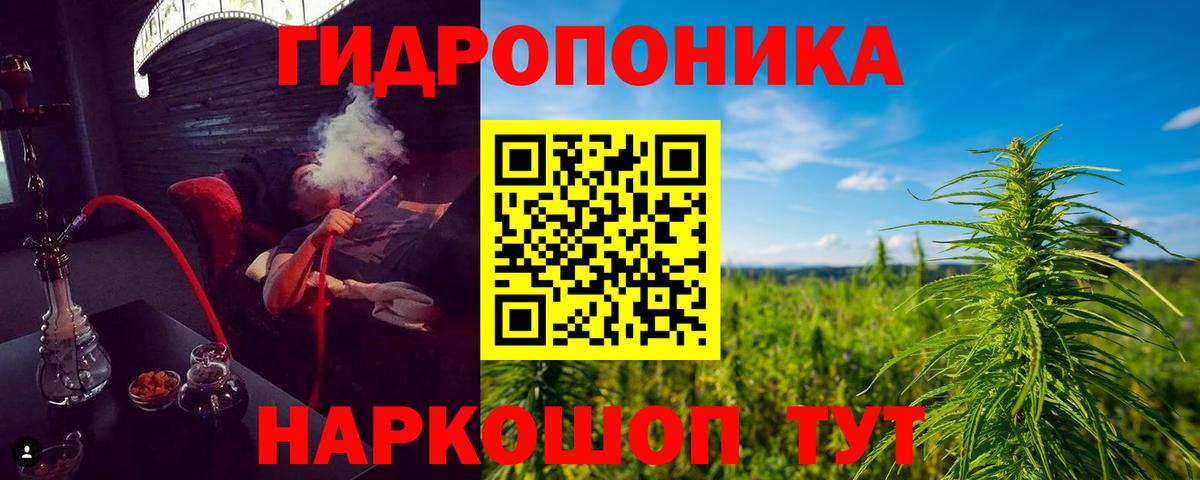 МАРИХУАНА LSD WEED  Вход с VPN  Конопля White Widow  Саранск 